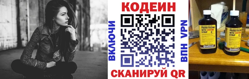купить наркоту  Реутов  Кодеиновый сироп Lean напиток Lean (лин) 
