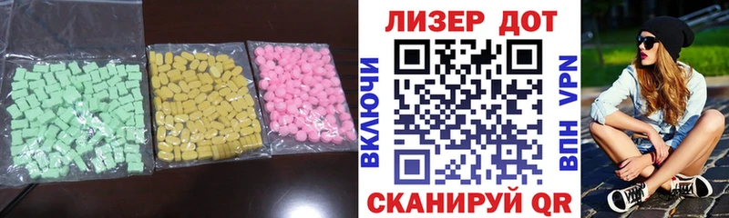 Лсд 25 экстази кислота  Реутов 