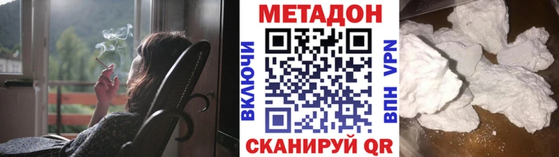 нарко площадка официальный сайт  Реутов  МЕТАДОН methadone  где купить  