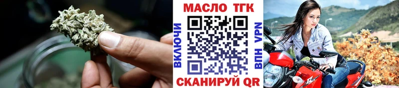 ТГК THC oil  omg зеркало  Реутов 